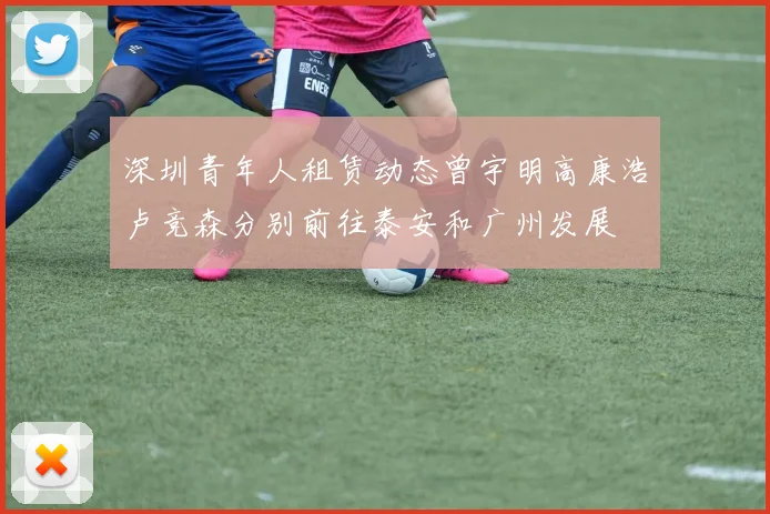 深圳青年人租赁动态曾宇明高康浩卢竞森分别前往泰安和广州发展